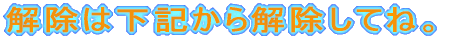 �����͉��L2�ӏ��A�������ĂˁB