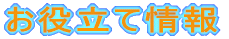 ���𗧂ď��